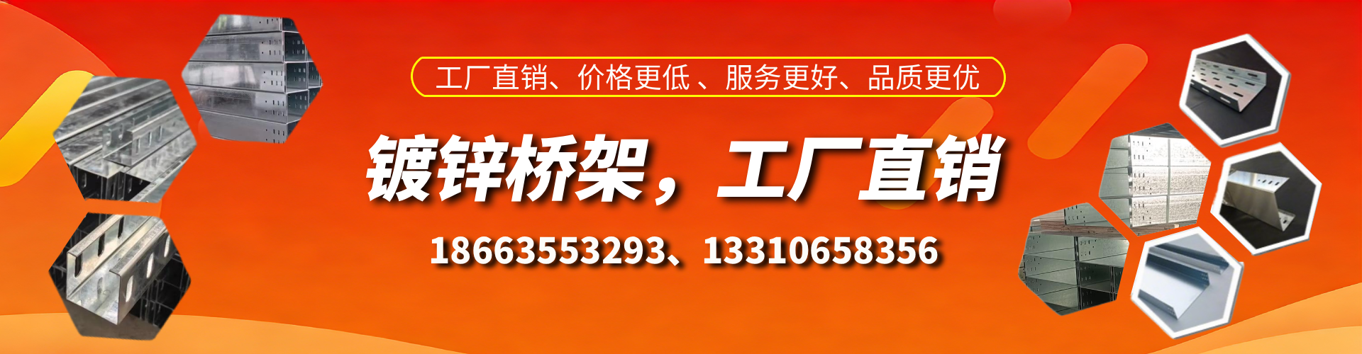 乳山镀锌桥架厂家